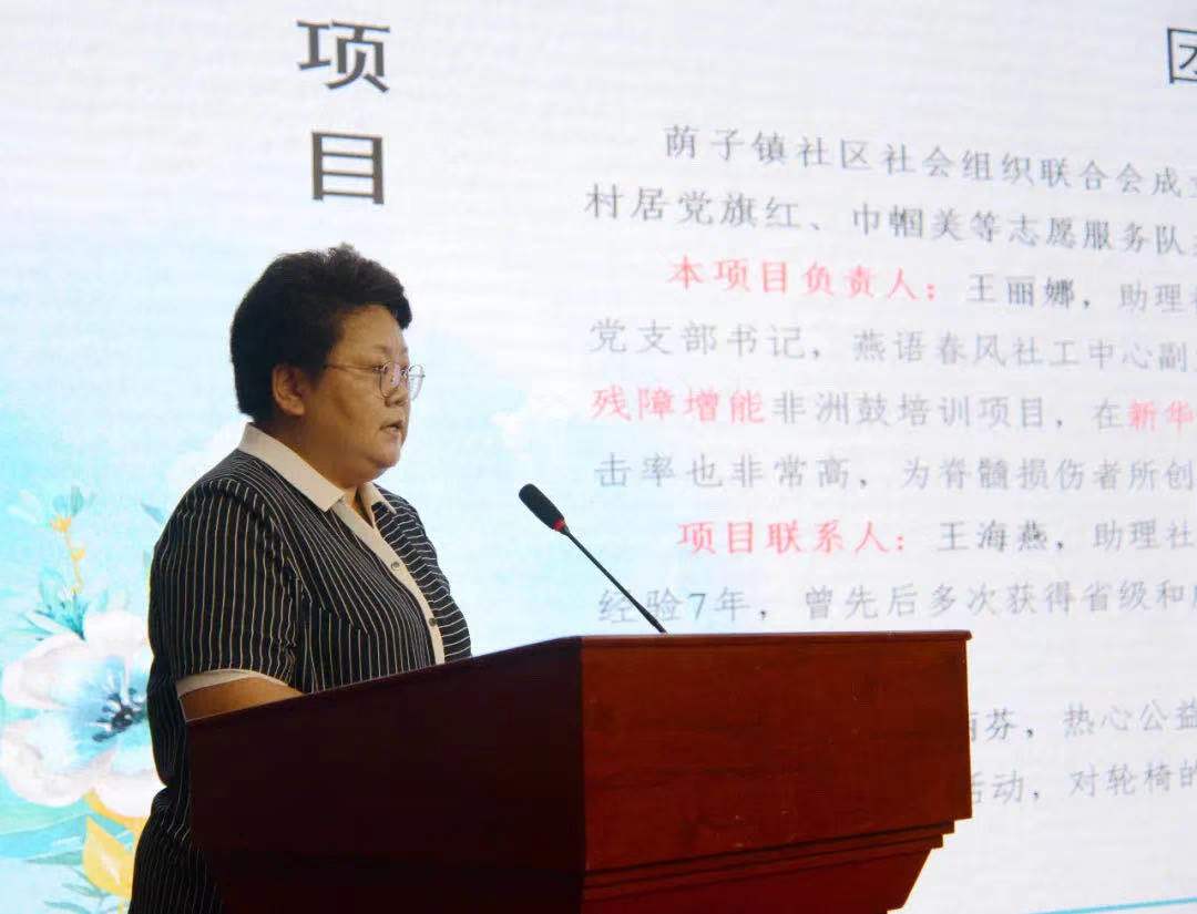 公示威海红帆社会组织为群众办实事公益实践活动项目评审结果公布